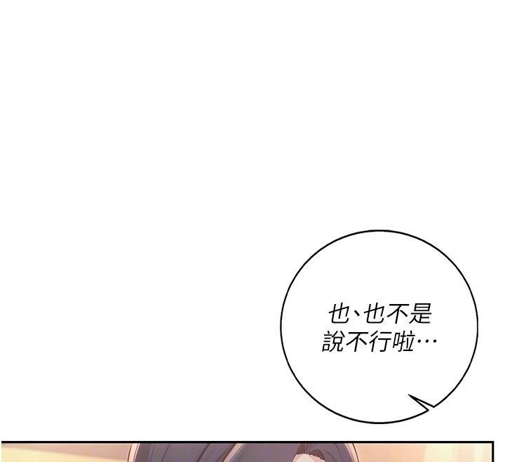 校园成人礼第41話-用身體報答你&hearts;