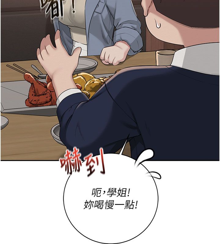 校园成人礼第41話-用身體報答你&hearts;