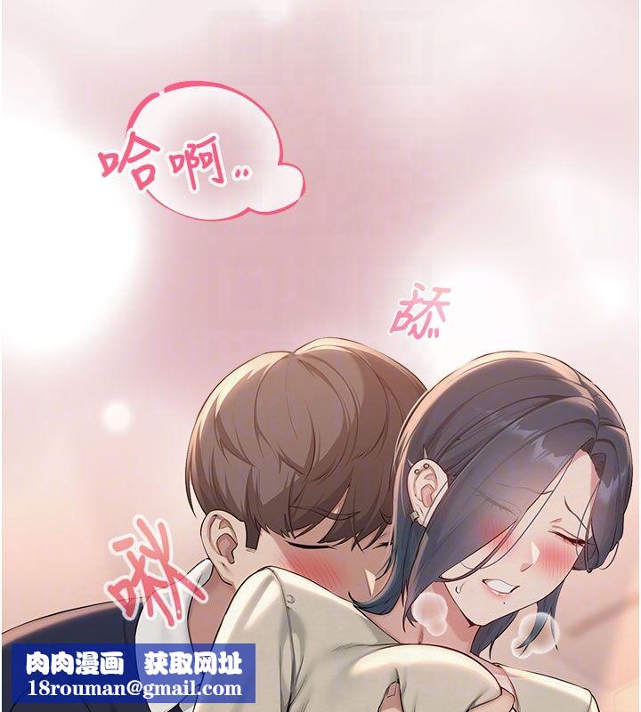 校园成人礼第41話-用身體報答你&hearts;