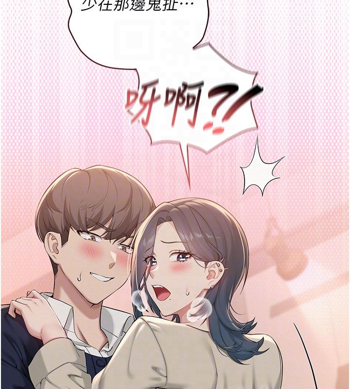 校园成人礼第41話-用身體報答你&hearts;