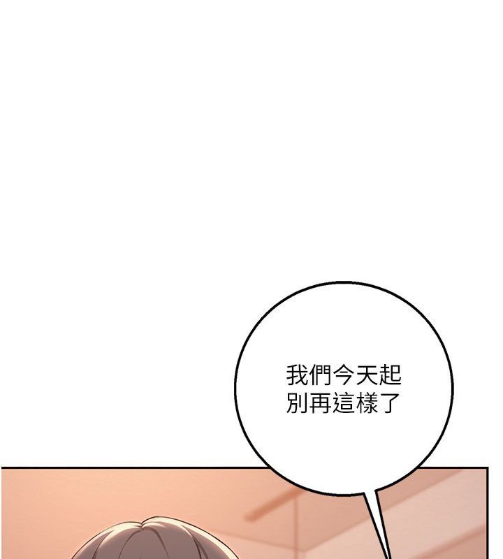 校园成人礼第41話-用身體報答你&hearts;