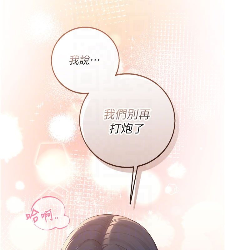 校园成人礼第41話-用身體報答你&hearts;