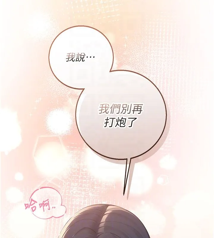 校園成人禮第41話-用身體報答你&hearts;