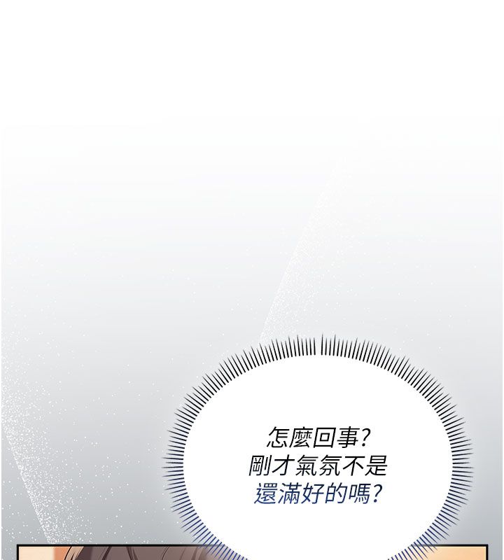 校园成人礼第41話-用身體報答你&hearts;
