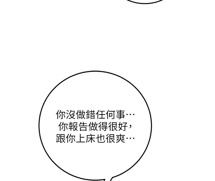 校园成人礼第41話-用身體報答你&hearts;