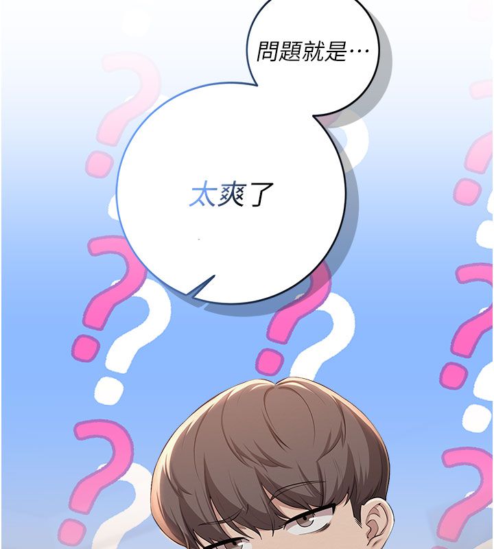 校园成人礼第41話-用身體報答你&hearts;