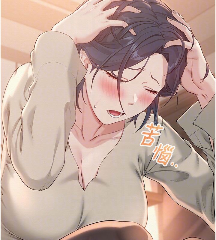 校园成人礼第41話-用身體報答你♥