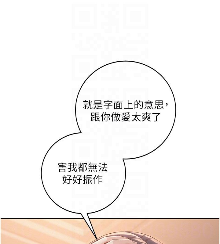 校园成人礼第41話-用身體報答你♥