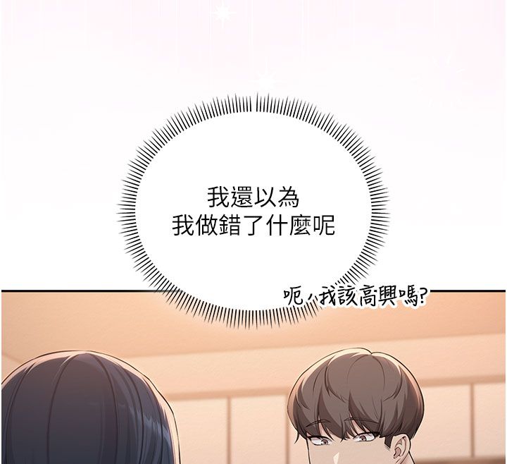 校园成人礼第41話-用身體報答你♥