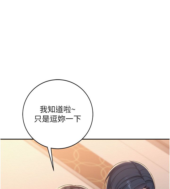 校园成人礼第41話-用身體報答你&hearts;