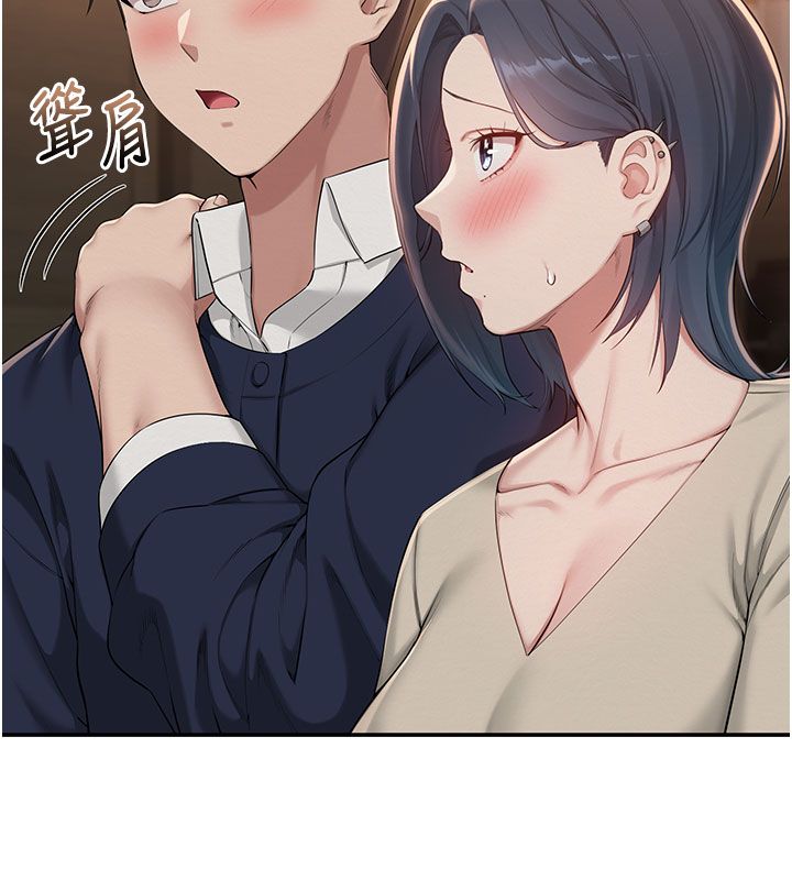 校园成人礼第41話-用身體報答你&hearts;