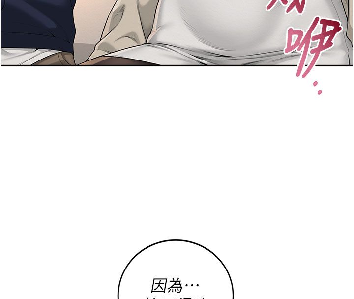 校园成人礼第41話-用身體報答你&hearts;