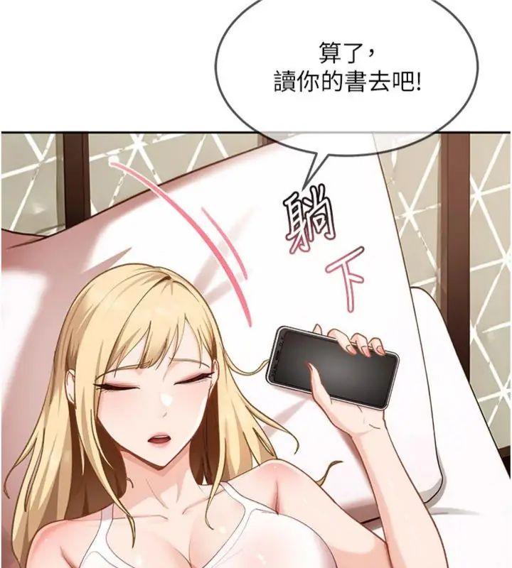 太妹硬闖成人界第36話-有夠會夾的處女鮑