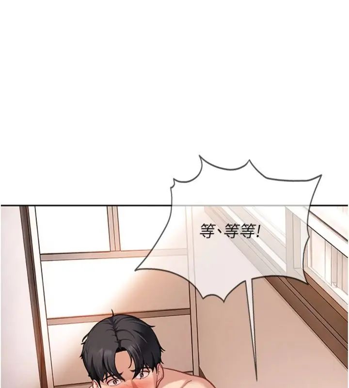 太妹硬闯成人界第36話-有夠會夾的處女鮑