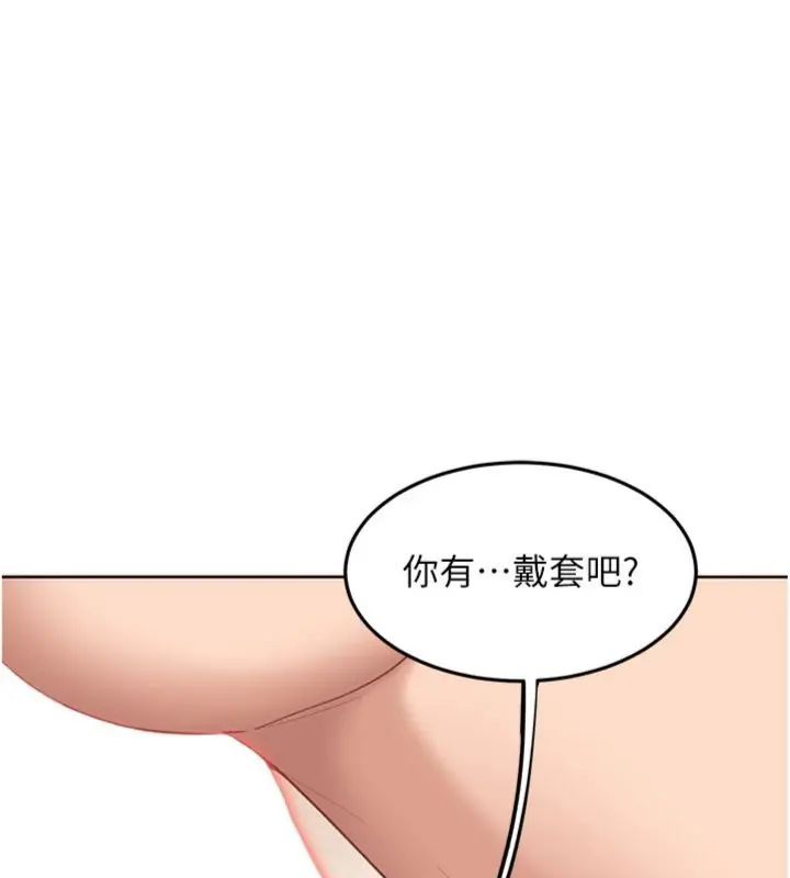 太妹硬闯成人界第36話-有夠會夾的處女鮑