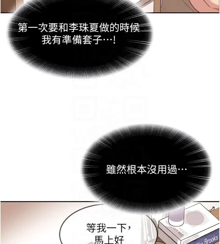 太妹硬闯成人界第36話-有夠會夾的處女鮑