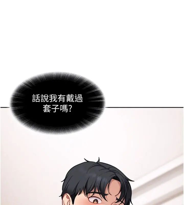 太妹硬闯成人界第36話-有夠會夾的處女鮑