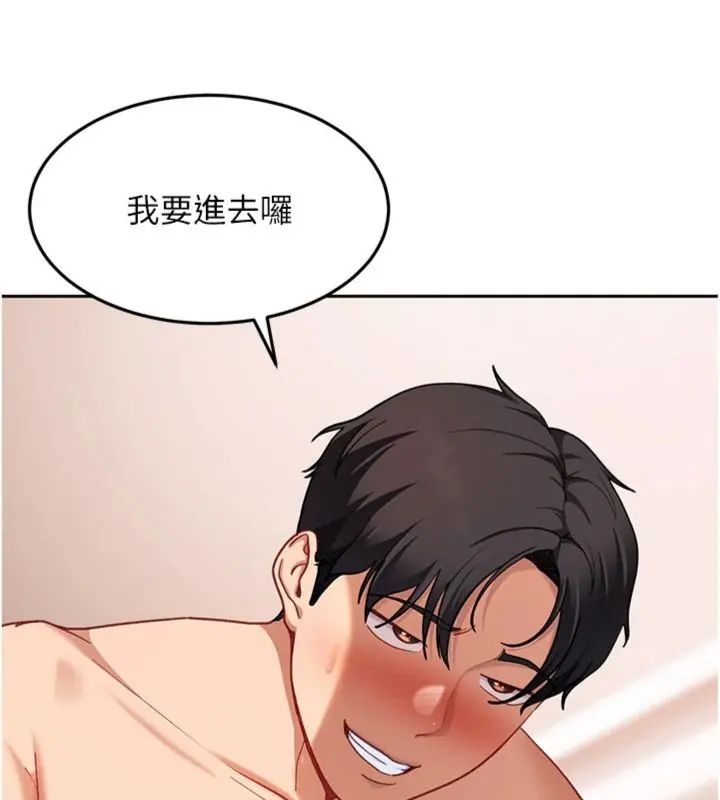 太妹硬闯成人界第36話-有夠會夾的處女鮑