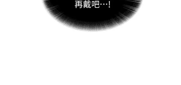 太妹硬闯成人界第36話-有夠會夾的處女鮑