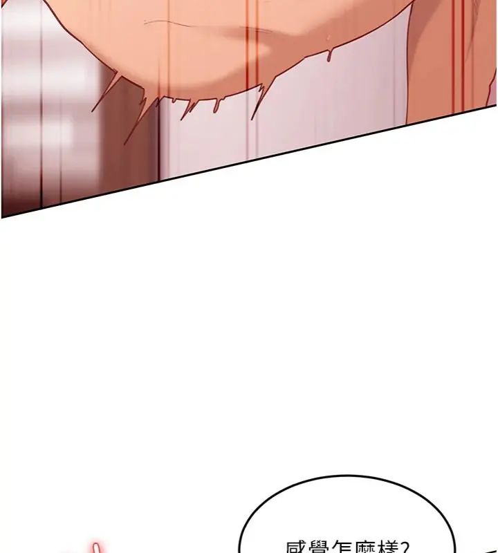 太妹硬闖成人界第36話-有夠會夾的處女鮑