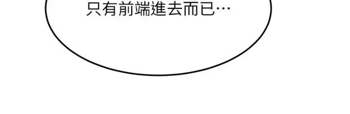 太妹硬闯成人界第36話-有夠會夾的處女鮑