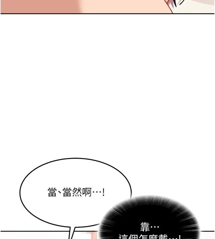 太妹硬闖成人界第36話-有夠會夾的處女鮑
