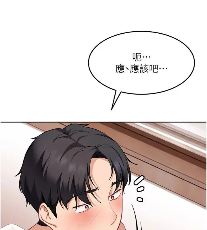 太妹硬闯成人界第36話-有夠會夾的處女鮑