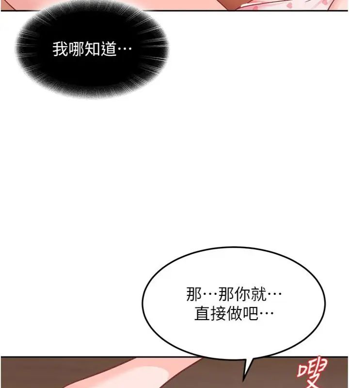 太妹硬闯成人界第36話-有夠會夾的處女鮑