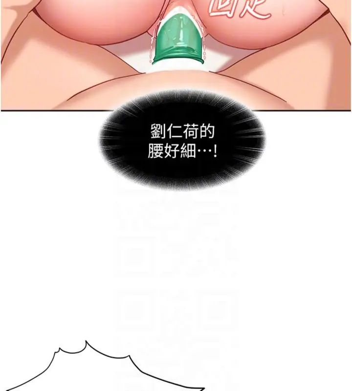 太妹硬闖成人界第36話-有夠會夾的處女鮑
