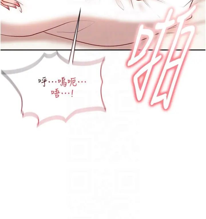 太妹硬闯成人界第36話-有夠會夾的處女鮑