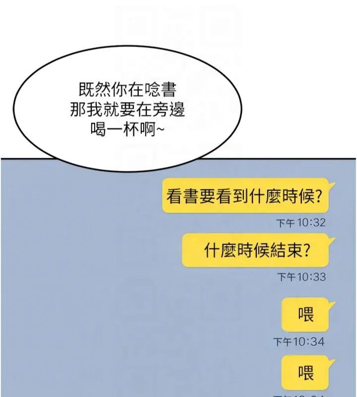 太妹硬闖成人界第36話-有夠會夾的處女鮑