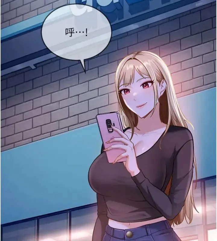 太妹硬闖成人界第36話-有夠會夾的處女鮑