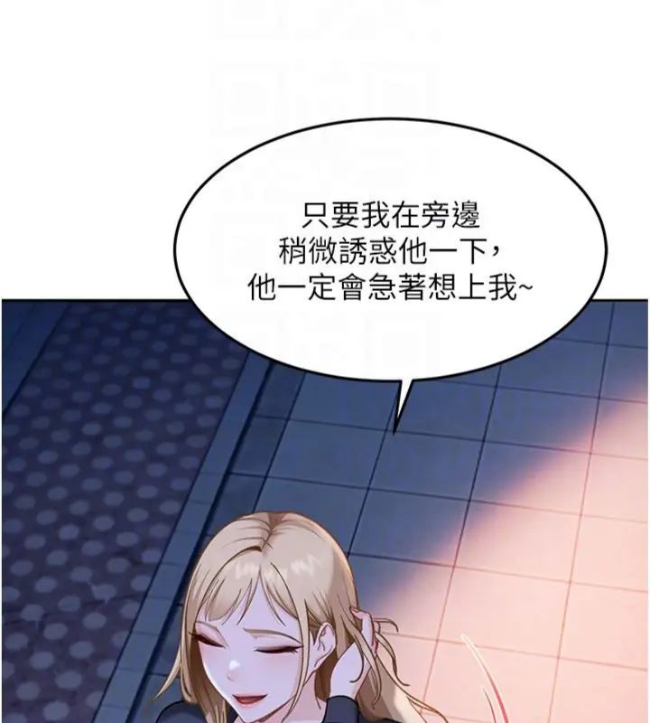 太妹硬闖成人界第36話-有夠會夾的處女鮑