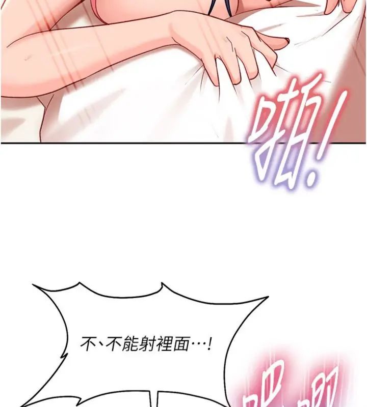 太妹硬闯成人界第36話-有夠會夾的處女鮑