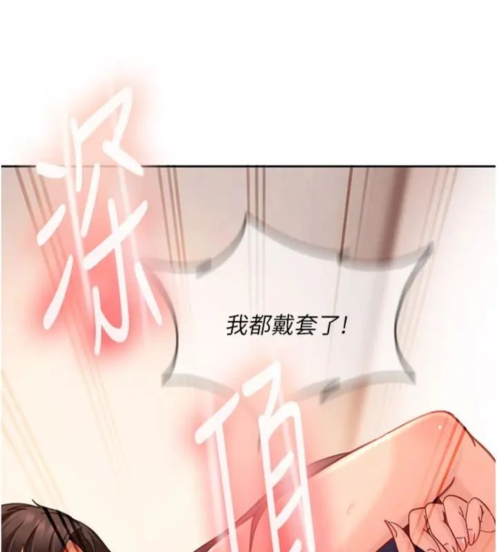 太妹硬闖成人界第36話-有夠會夾的處女鮑