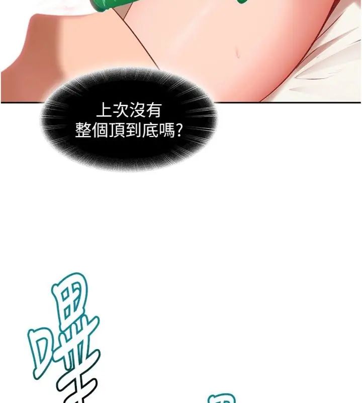 太妹硬闯成人界第36話-有夠會夾的處女鮑