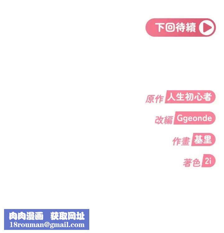 太妹硬闯成人界第36話-有夠會夾的處女鮑