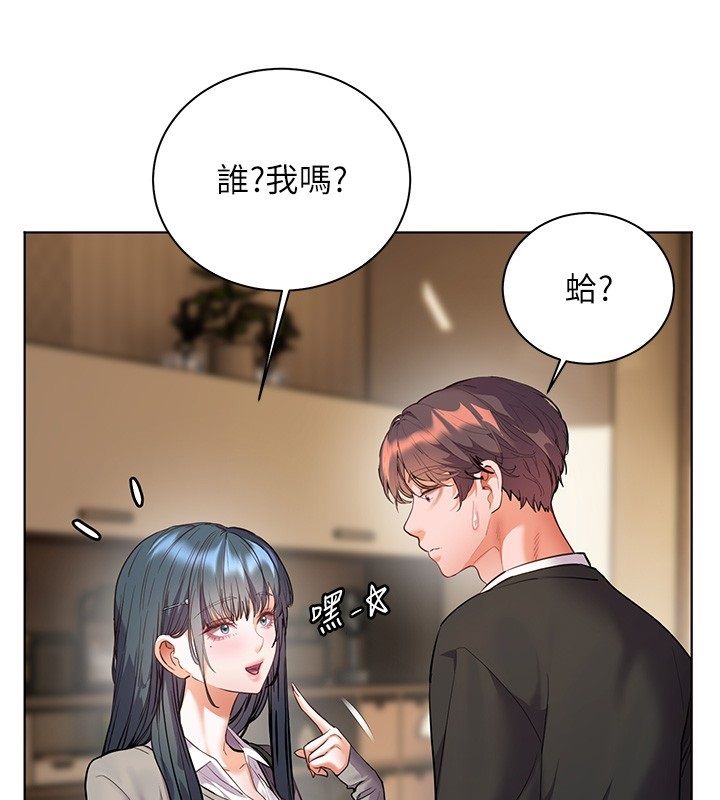 老师的亲密指导第103話-與女秘書第一次過招