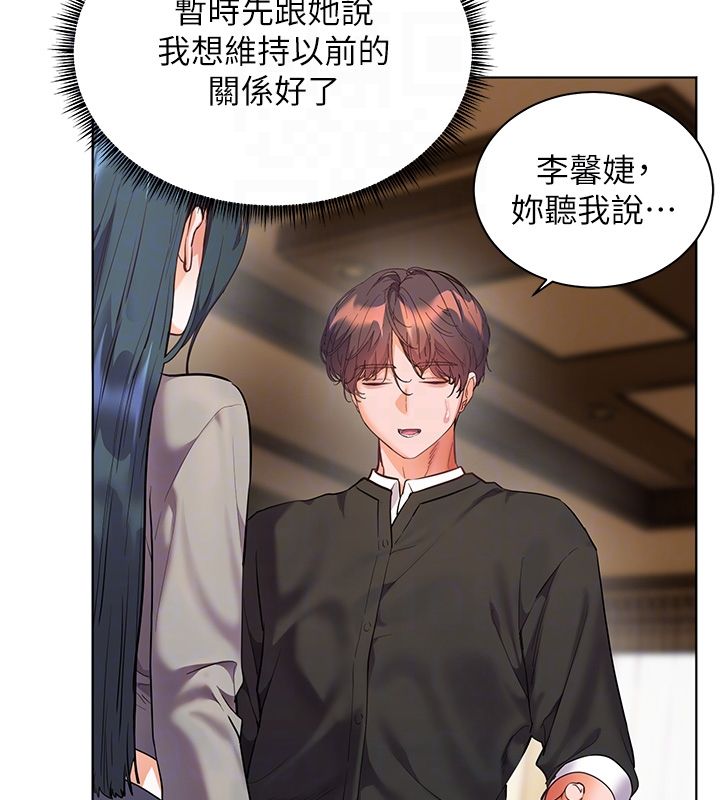 老师的亲密指导第103話-與女秘書第一次過招