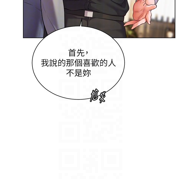 老师的亲密指导第103話-與女秘書第一次過招