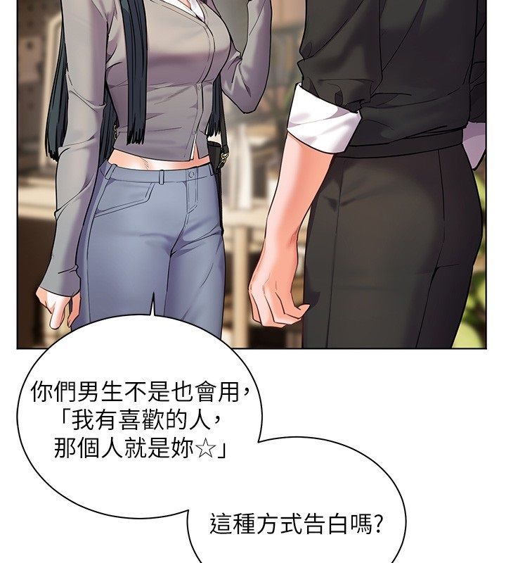 老师的亲密指导第103話-與女秘書第一次過招