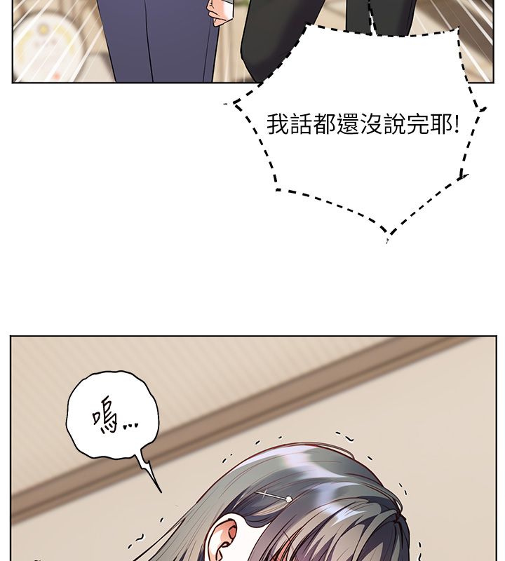 老师的亲密指导第103話-與女秘書第一次過招