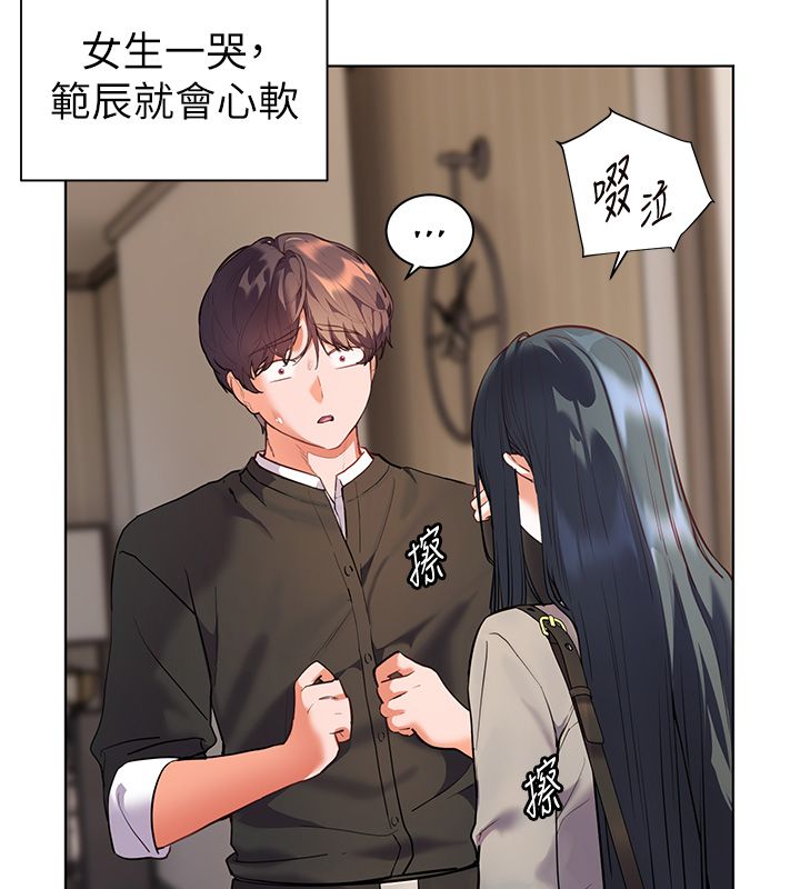 老师的亲密指导第103話-與女秘書第一次過招