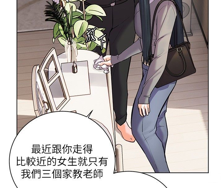 老师的亲密指导第103話-與女秘書第一次過招