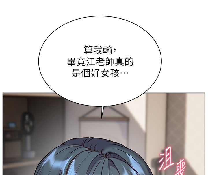 老师的亲密指导第103話-與女秘書第一次過招