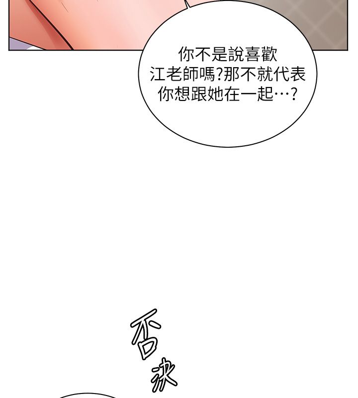 老师的亲密指导第103話-與女秘書第一次過招