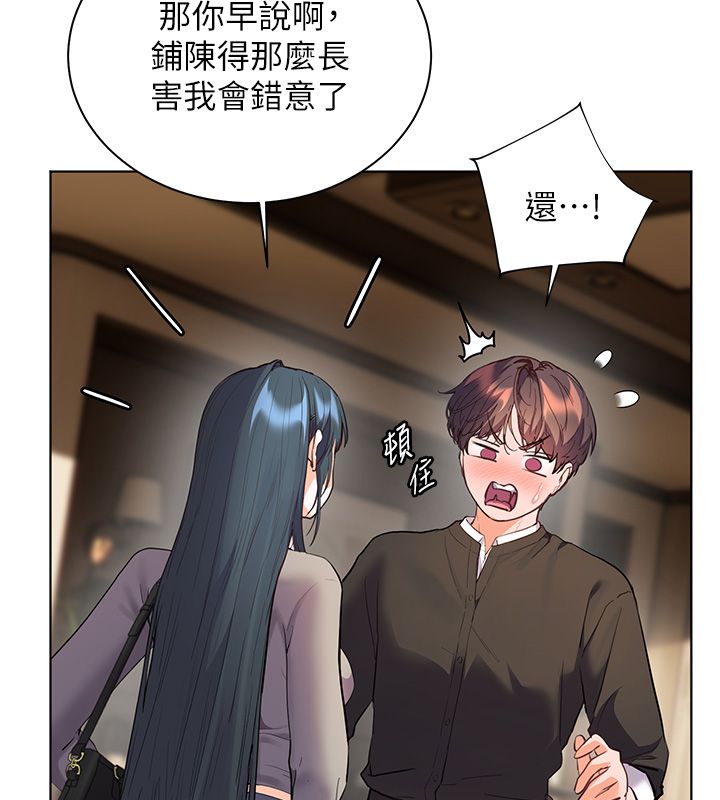 老师的亲密指导第103話-與女秘書第一次過招