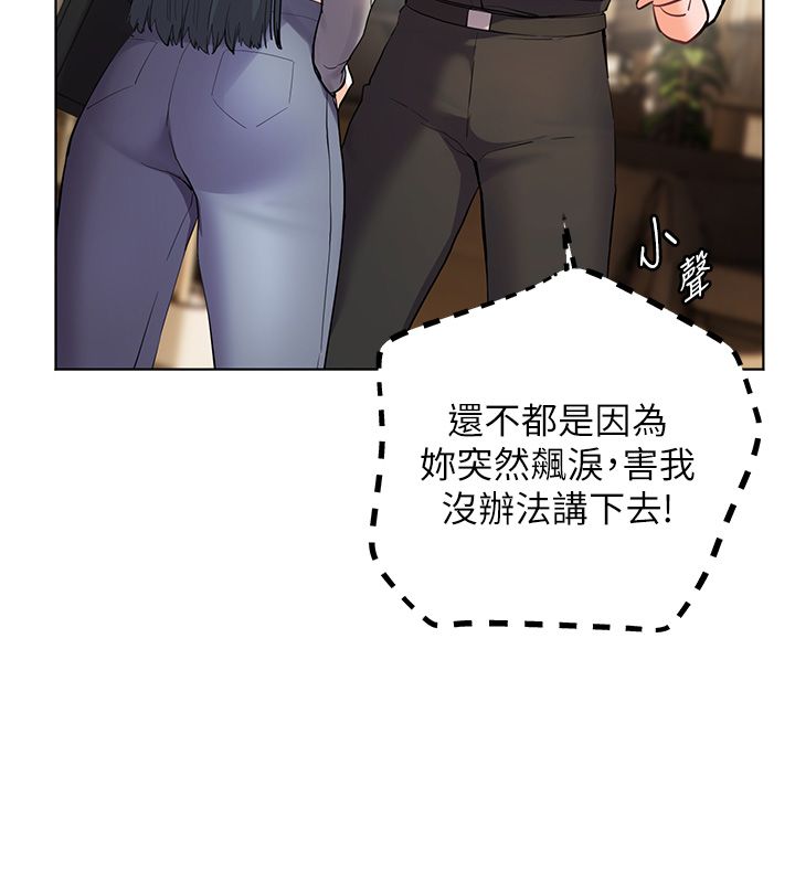 老师的亲密指导第103話-與女秘書第一次過招