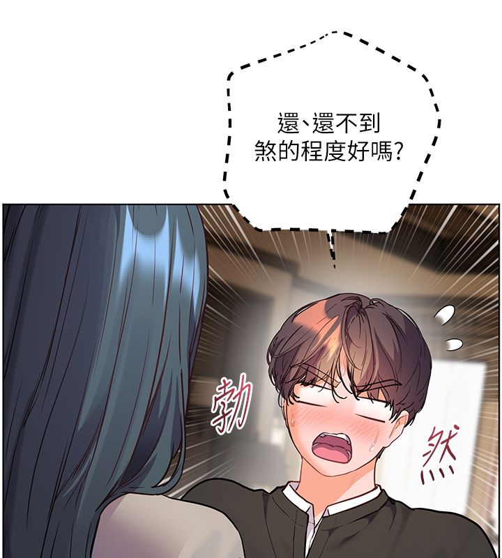 老师的亲密指导第103話-與女秘書第一次過招