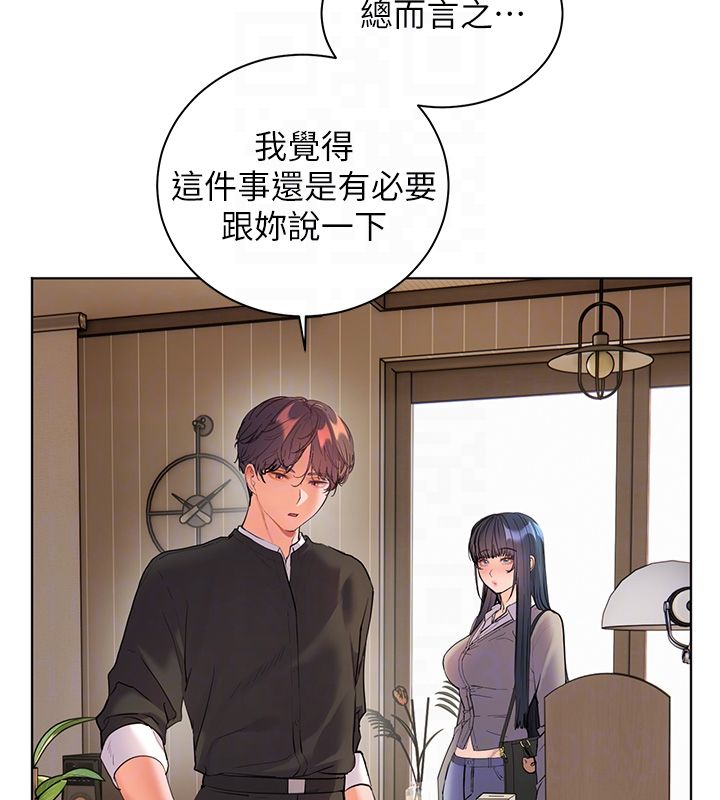 老师的亲密指导第103話-與女秘書第一次過招